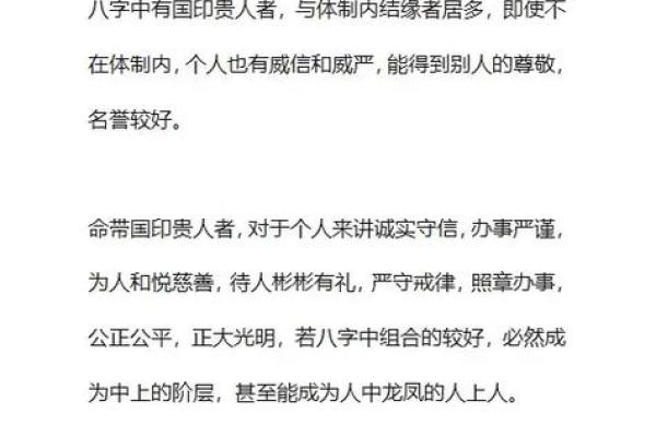 什么样的八字才能称为娘娘命？解析命理中的贵人运与福气
