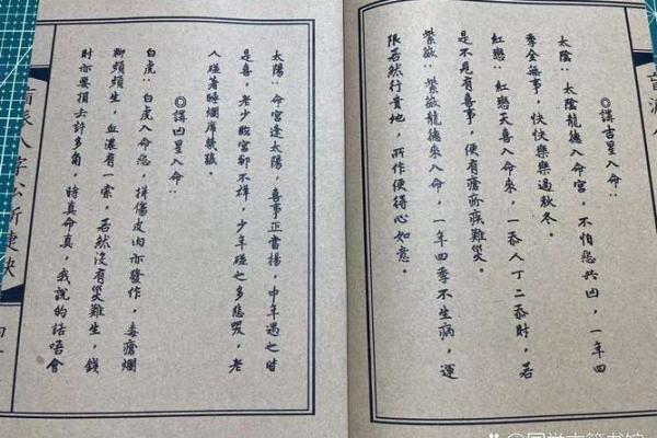 什么样的八字才能称为娘娘命？解析命理中的贵人运与福气