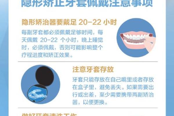 牙齿矫正的最佳时机与注意事项
