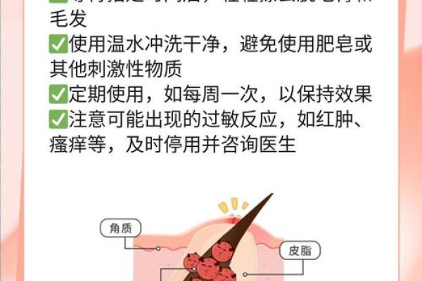 男肛门长毛与命运的关系解析