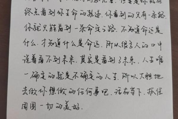 探索你的命运轨迹，算一生运程带来的启示