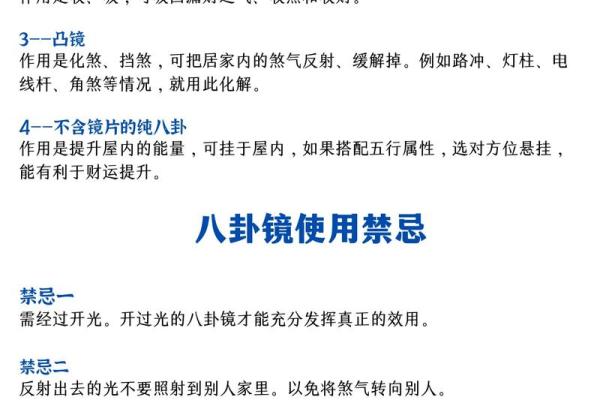 江北家居风水布局技巧与禁忌解析