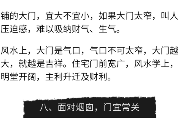 房子风水禁忌：哪些因素可能影响你的运势