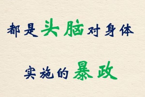 楼盘风水与健康：影响身体与心理的关键因素