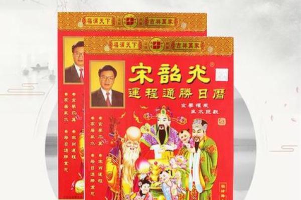 宋韶光牛年运程解析：事业与感情的双重挑战
