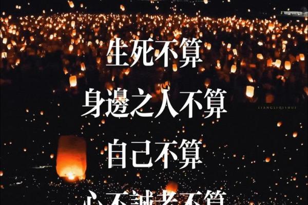贵命与命理的关系 揭开命运的高贵密码