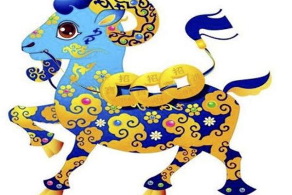 出生羊人运势走势