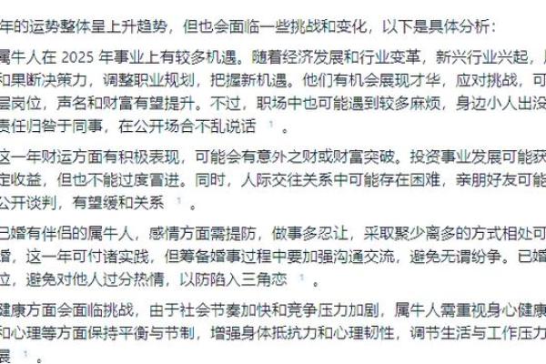 蛇年运势全解：从事业到感情的全面分析