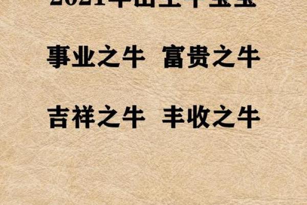 牛宝宝起名的注意事项：五个最常见的错误