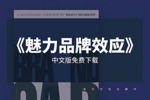 独特的单字名字如何提升个人品牌魅力