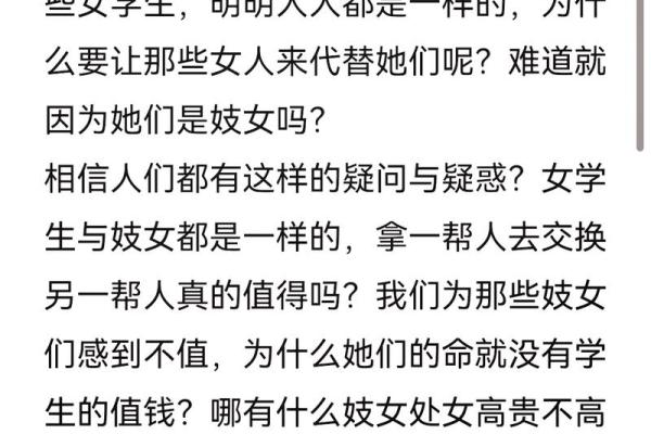 命运与生命的交织：探讨人类命运的真相