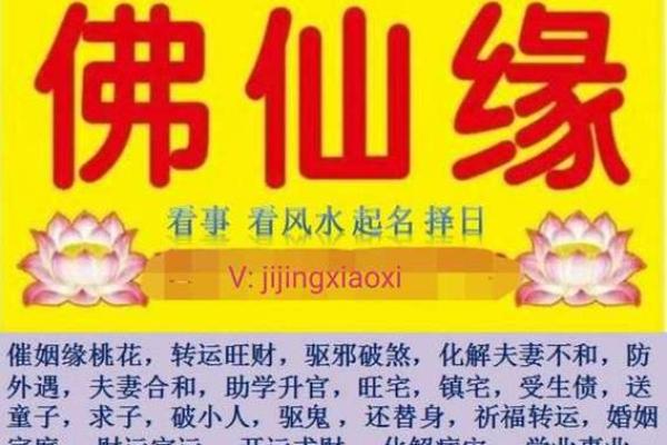 通过八字命理分析婚姻：了解自己和伴侣的姻缘