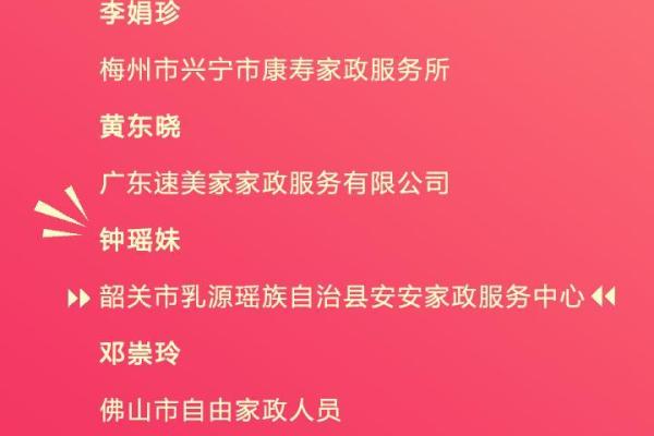 提升家政品牌影响力的公司名称推荐
