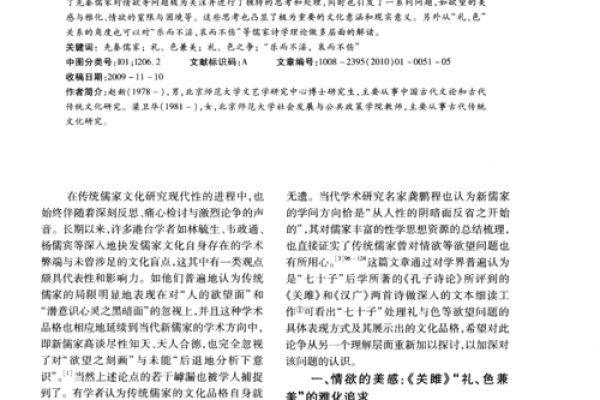 选择康字为名的文化背景与意义