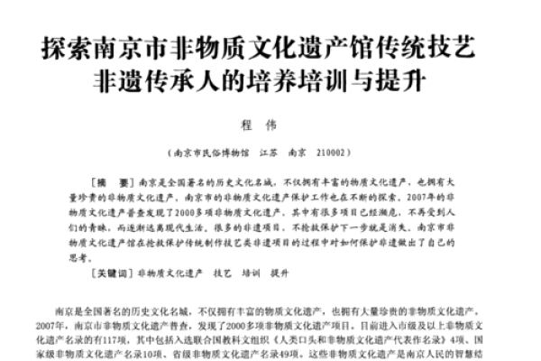 探索名字背后的深层含义与文化传承