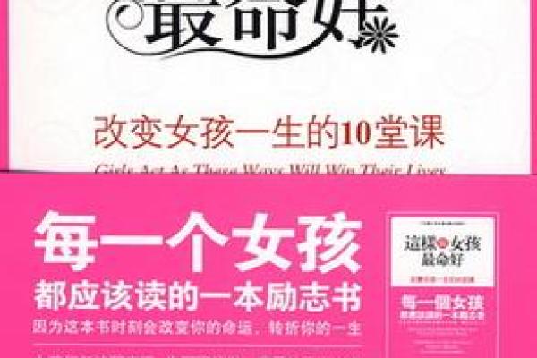 如何判断自己拥有最好的命运