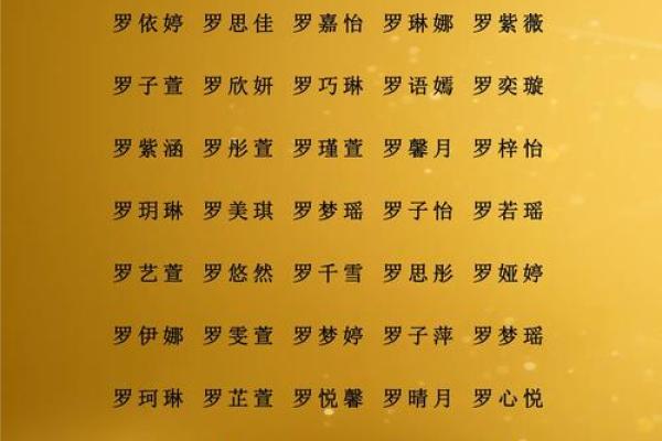 适合男孩的刘姓名字，助力人生起航
