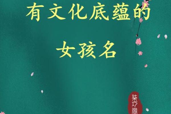 如何为鸡年宝宝起一个有文化底蕴的名字