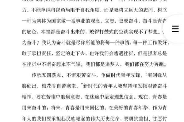 如何从“志”字理解人生目标与追求