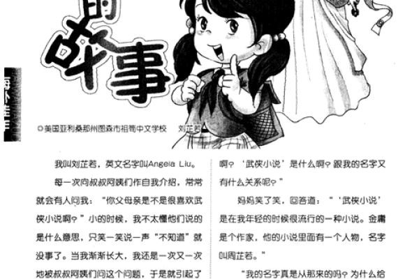 改名字的心理学：如何挑选一个更有力量的名字