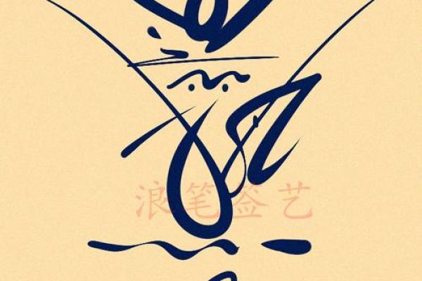 命名与艺术：如何通过名字赋予作品生命