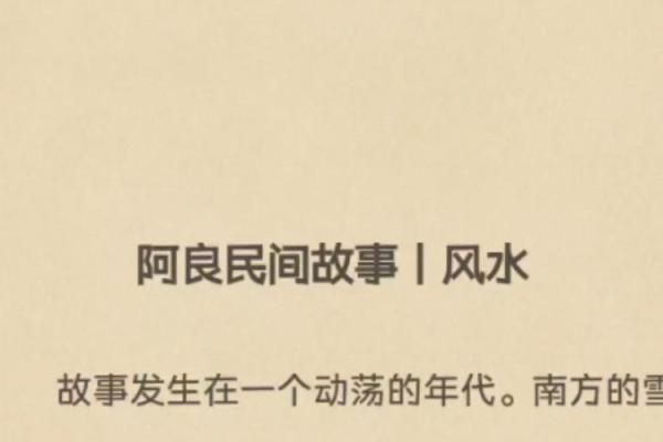 风水改变生活运势的十大秘诀
