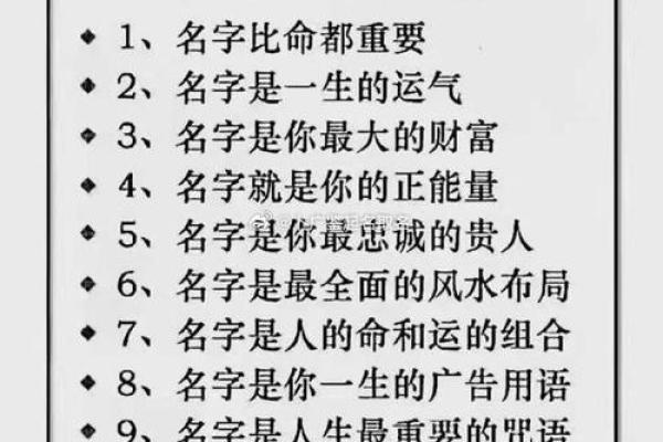 八字命理与起名的关系，如何为宝宝选个吉利名字