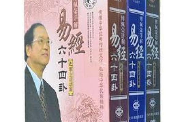 易经生肖运程解析：财运、事业与健康的全面预测