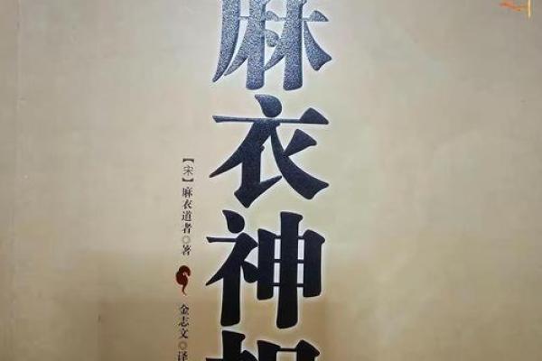 面相与八字结合解析：如何通过命理看透人生运势