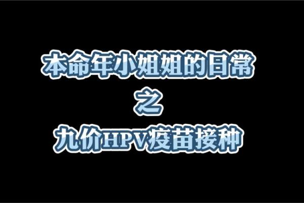 小姐命的背后含义与社会解读