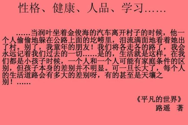 出生的人生特征：命运与性格的深度剖析