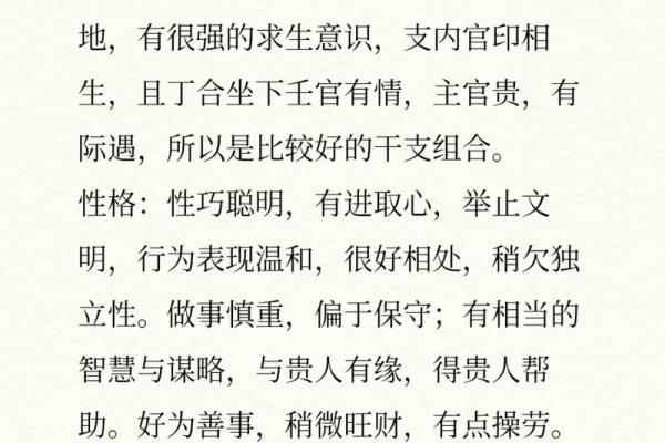 甲子日柱的人如何吸引合适的配偶