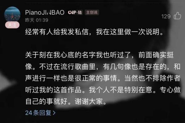 《曲的名字》：一首歌背后的创作历程