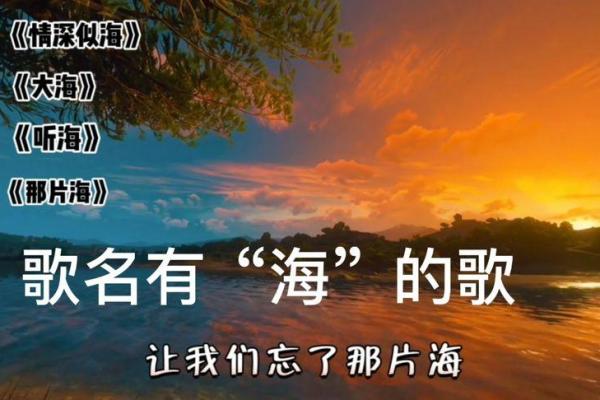 《曲的名字》：一首歌背后的创作历程