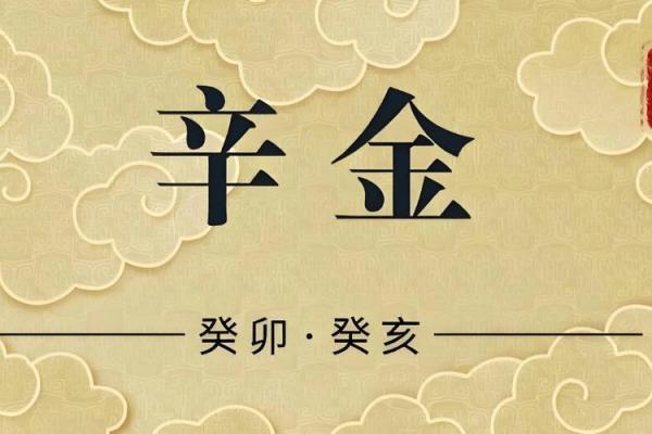 金命的命理特征与幸运方位