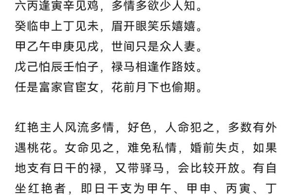 命煞的含义及其对个人运势的影响解析