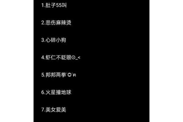 如何为微信取一个独特且有意义的网名