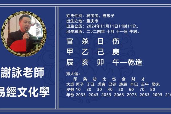 如何根据宝宝出生时的五行八字起名字
