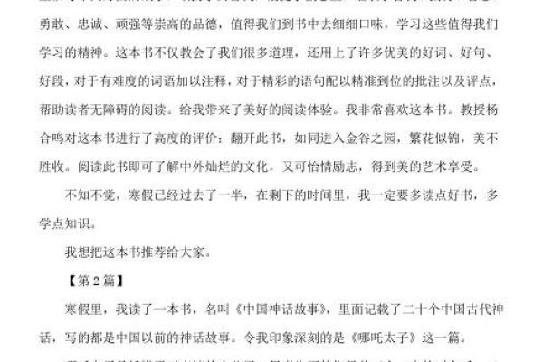 “希”字的起源与演变：跨越时代的名字故事