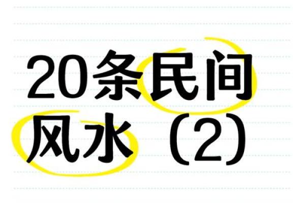 如何通过家居风水群改善家庭运势