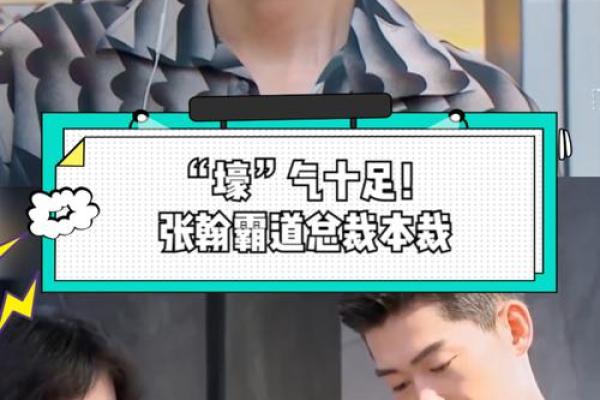 霸道名字在职场中的隐性优势与挑战
