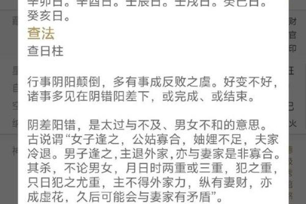 探索阴命阳命：命运的两种面貌