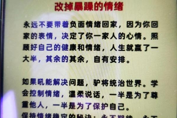 命好的人如何提升自己的运气与人生质量