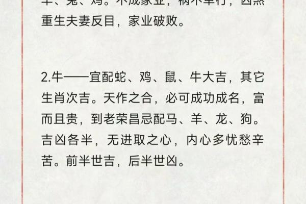 生肖与生辰八字如何决定婚姻配对