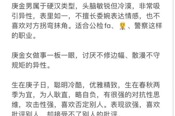 阳命的定义与特点解析