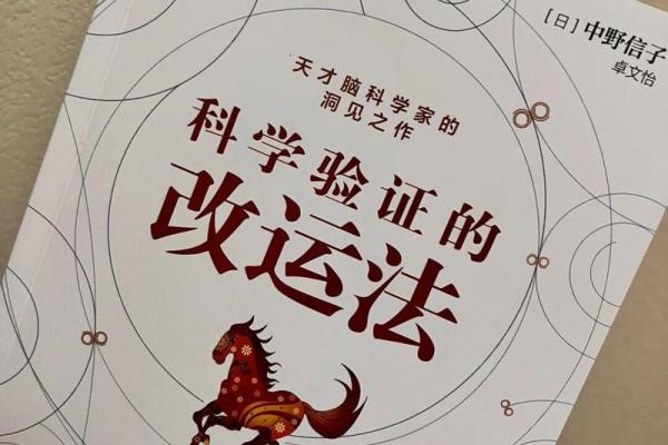 主人公名字：超越命运的坚强信念