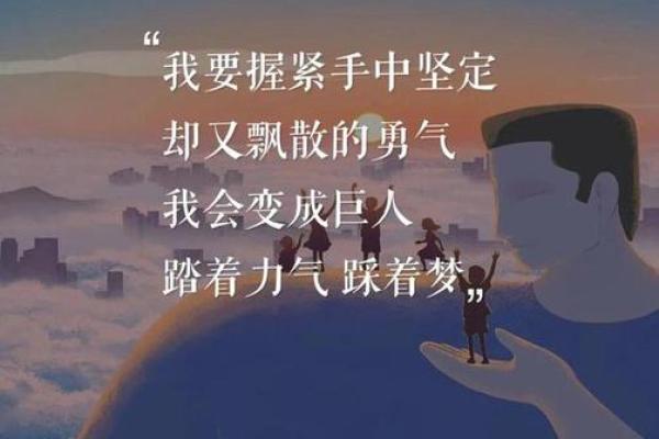 主人公名字：超越命运的坚强信念