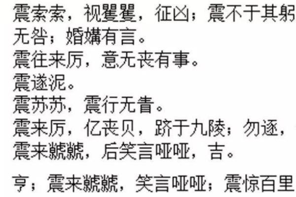 桑拓木命的起源与特点解析