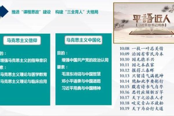 如何通过名字传达政治理念和社会价值观