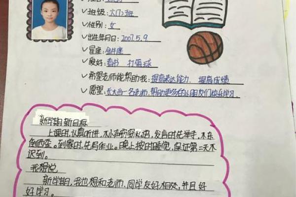 换个名字，打造全新的自我